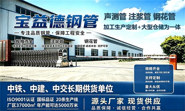 宝益德钢管仓储生产基地，邢台本地现货仓库，厂区占地37000㎡
